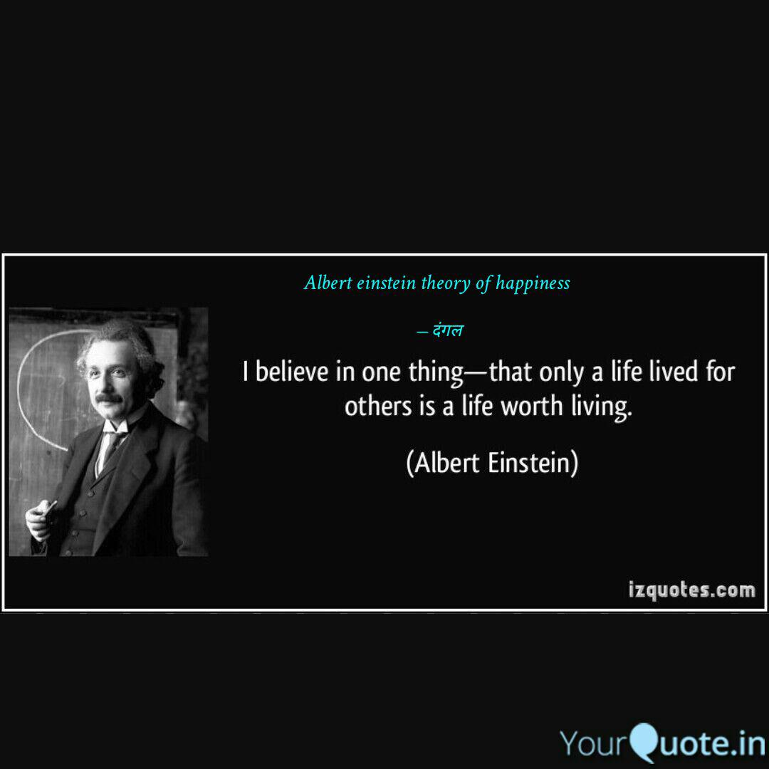 Albert Einstein Quotes On Happiness