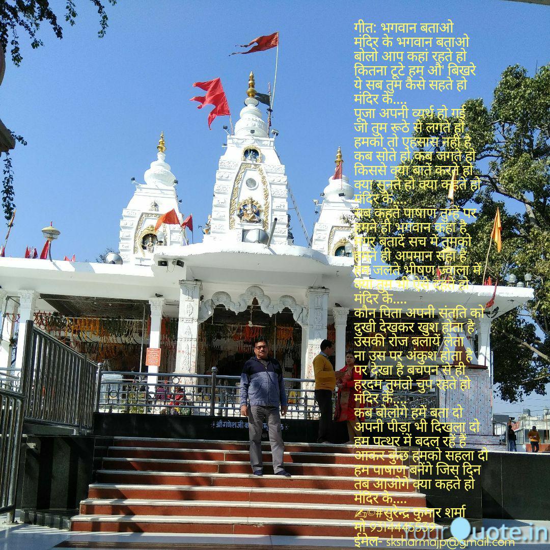 à¤ à¤¤ à¤­à¤à¤µ à¤¨ à¤¬à¤¤ à¤ à¤® à¤¦ à¤° à¤ Quotes Writings By Surendra Sharma Yourquote स्थान पर page 1 मानव भूगोल के मूल ��. yourquote