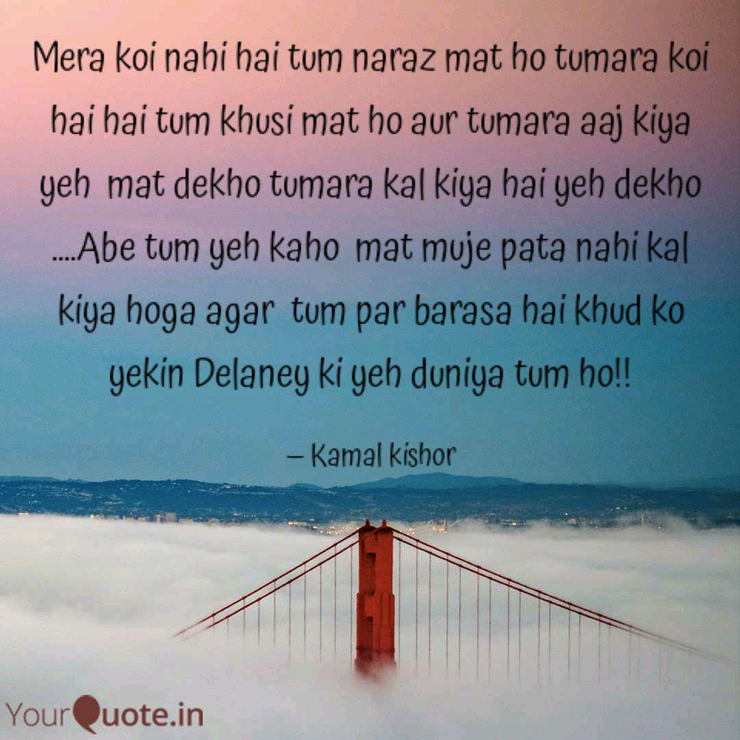 Mera Koi Nahi Hai Tum Nar Quotes Writings By Kamal Kishor Yourquote Lyrics of koi nahi hai mera are beautifully penned by indeevar. mera koi nahi hai tum nar quotes