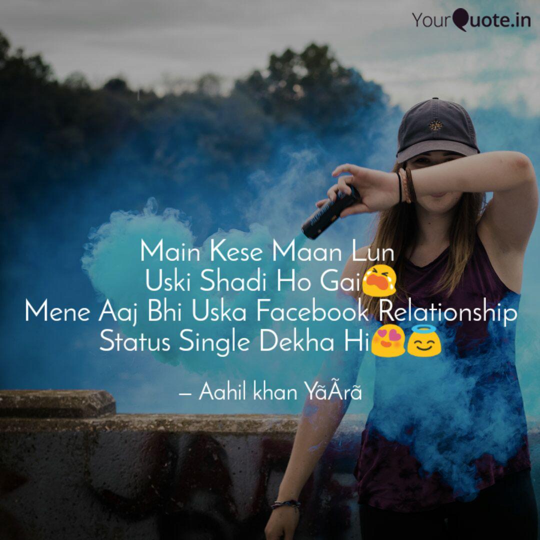 Main Kese Maan Lun Uski Quotes Writings By Aahil Yaara Yourquote Is zindagi se ham ko na duniya mili na deen taqadeer ka mushaahida karte guzar gayi. main kese maan lun uski quotes