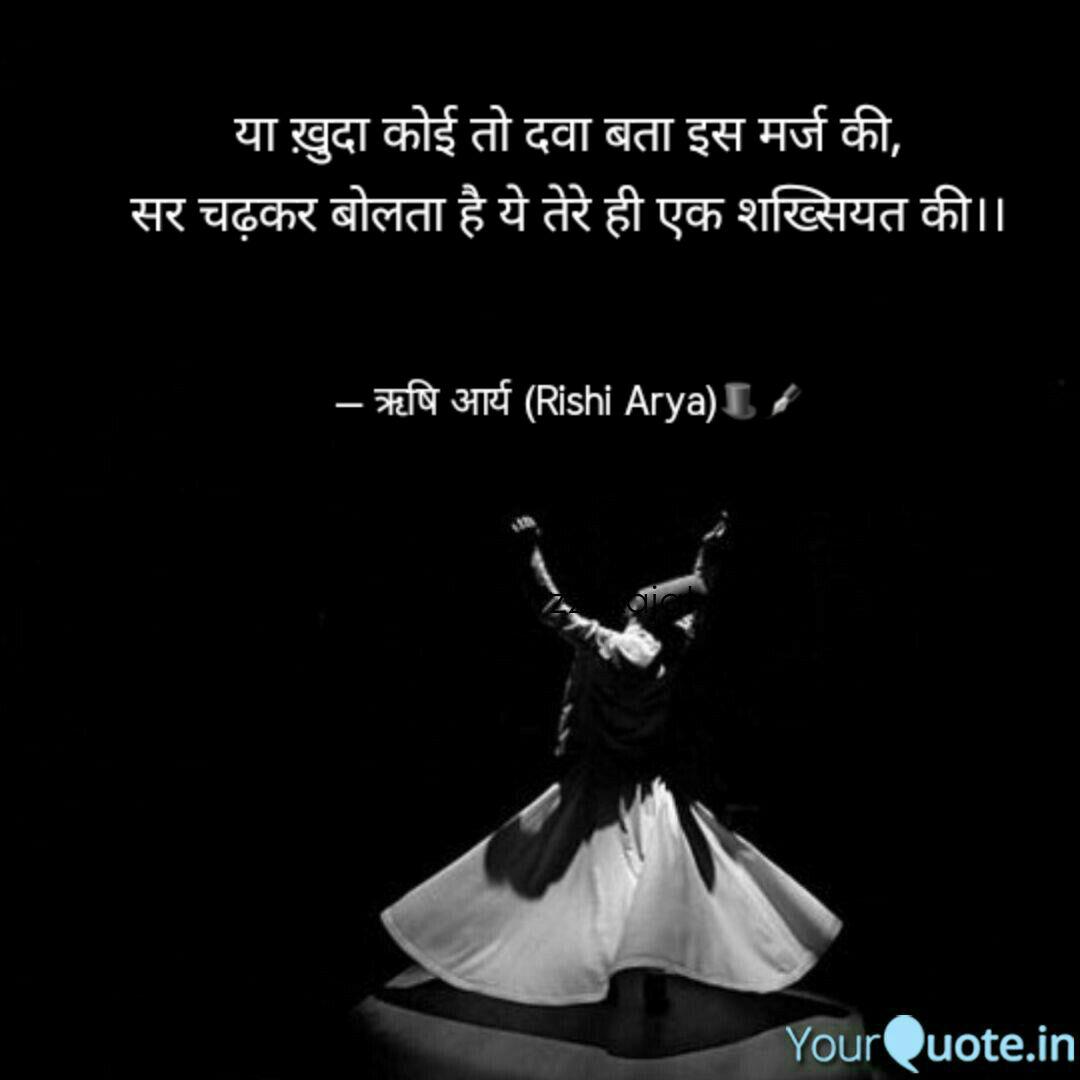 Best Ohhsufi Quotes Status Shayari Poetry Thoughts Yourquote Aap hamare is collection ko fallow kar aur. shayari poetry thoughts yourquote