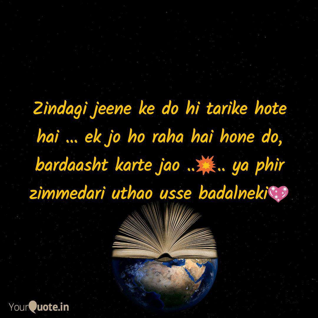 Zindagi Jeene Ke Do Hi Ta Quotes Writings By Rana Mondal Yourquote Aaj phir jeene ki tamannaa hai today i have the desire to live again aaj phir marne ka iraadaa hai today i intend to die again. zindagi jeene ke do hi ta quotes