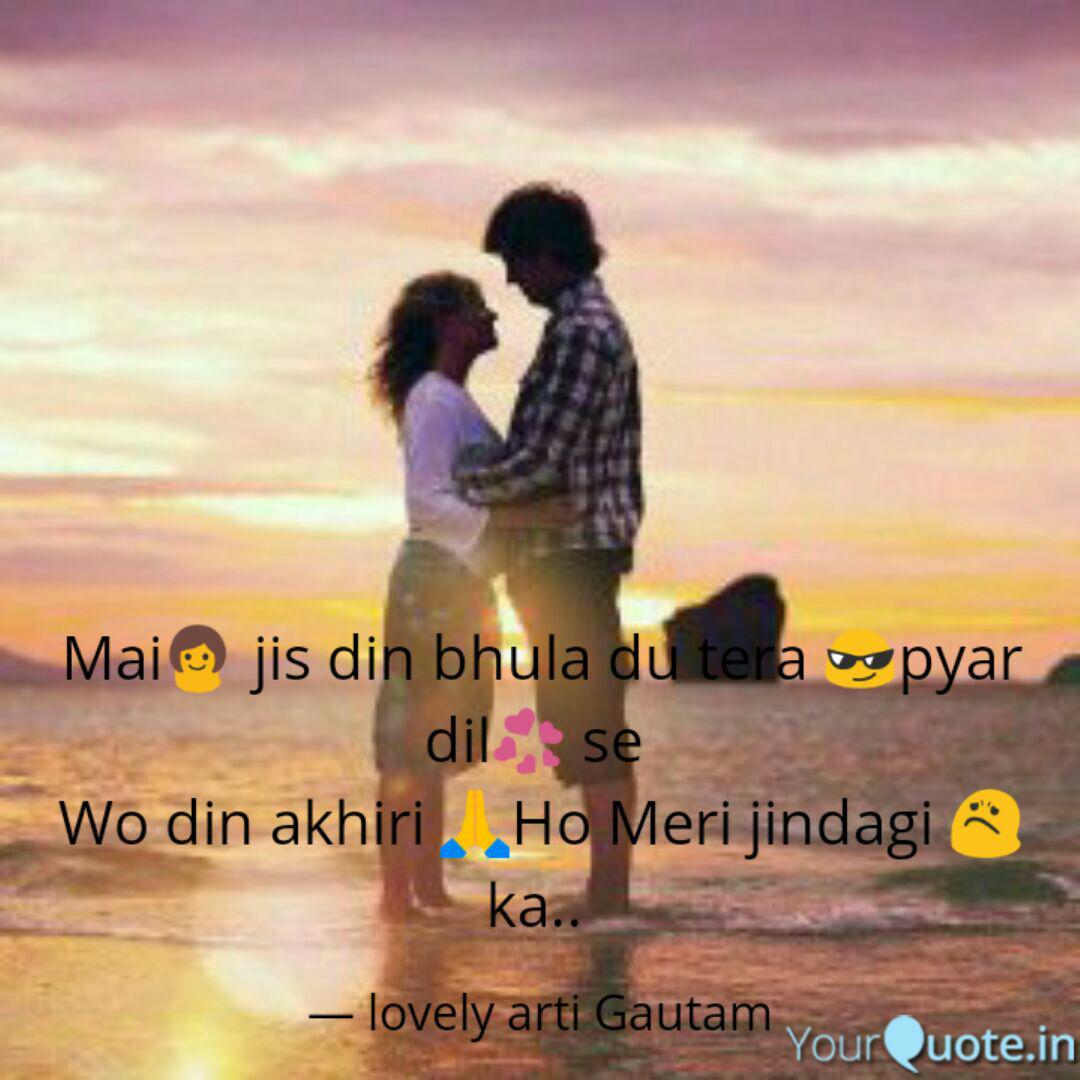 Mai Jis Din Bhula Du T Quotes Writings By Tunnuuu Kareja Yourquote Me jis din bhula du tera pyar dil se. mai jis din bhula du t quotes