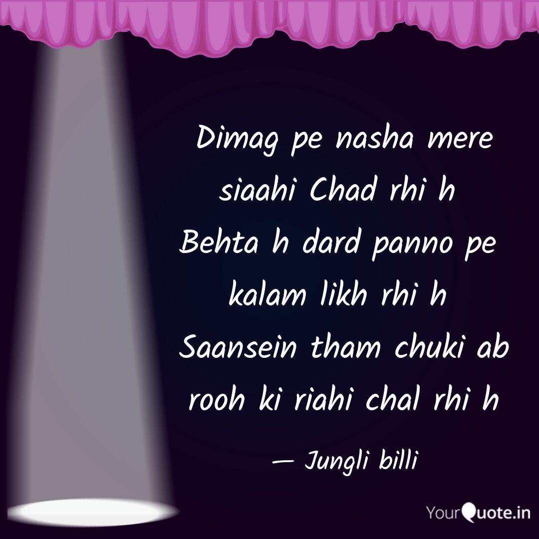 Shivani Kashyap Jungli Billi Quotes Yourquote