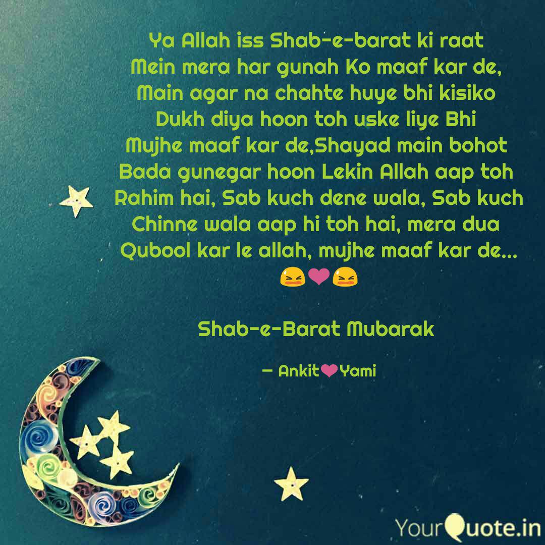 Ya Allah Iss Shab E Barat Quotes Writings By Ankit Saha Yourquote Best shab e barat quotes 2020, prayers, forgiveness messages for whatsapp, and greetings to share on facebook with your loved ones on the shab e barat quotes 2020: ya allah iss shab e barat quotes