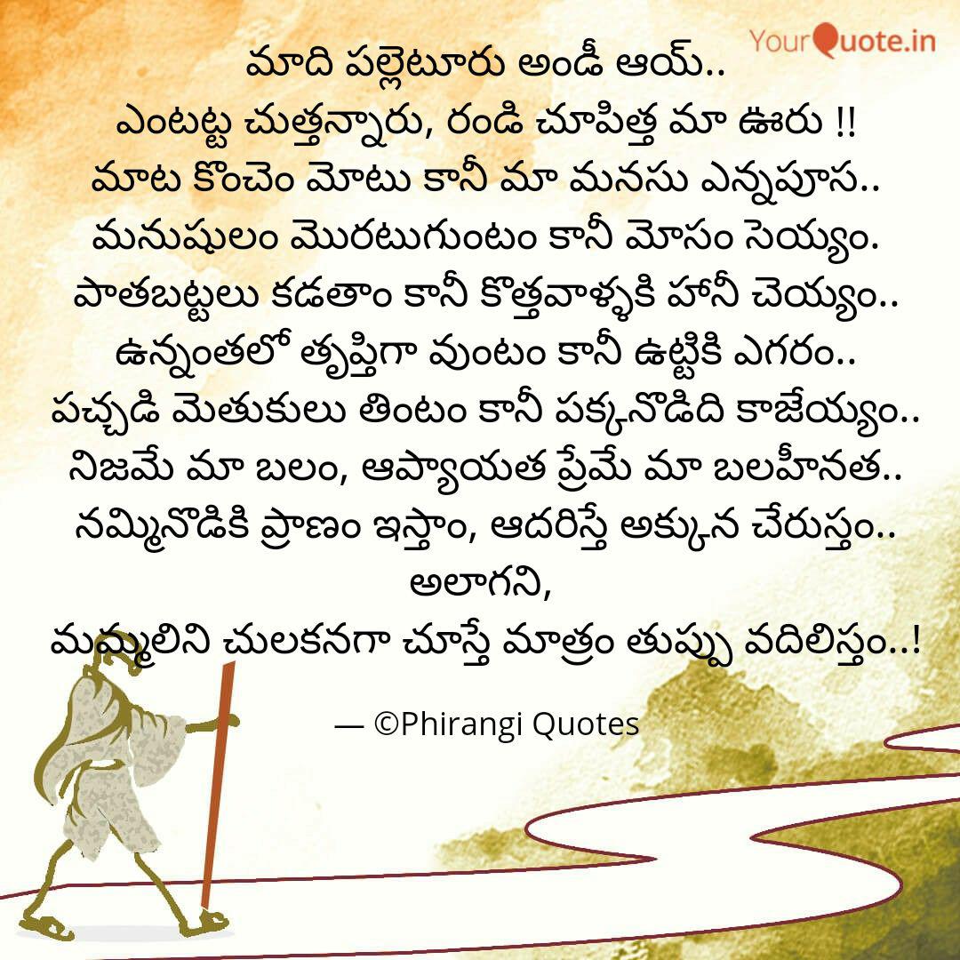 Best À°ªà°² À°² À° À°° Quotes Status Shayari Poetry Thoughts Yourquote Raj tarun, arthana, shakalaka shankar and others. best à°ªà°² à°² à° à°° quotes status
