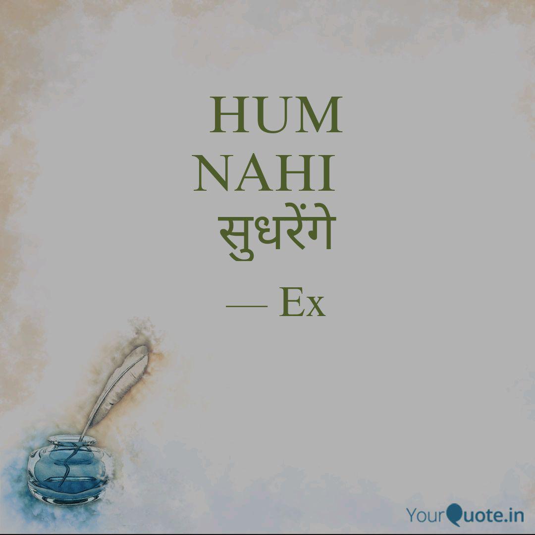 Hum Nahi à¤¸ à¤§à¤° à¤ Quotes Writings By Wasim Akram Éex Yourquote Bit.ly/2oxkpmf for bollywood hd video songs jukeboxes : quotes writings by wasim akram Éex