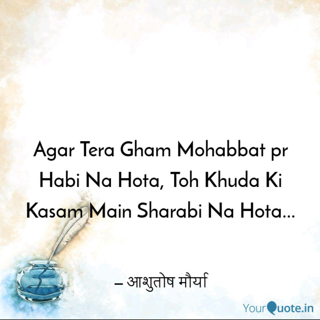Agar Tera Gham Mohabbat P Quotes Writings By à¤à¤¶ à¤¤ à¤· à¤® à¤° à¤¯ Yourquote Tera gham agar na hota. agar tera gham mohabbat p quotes