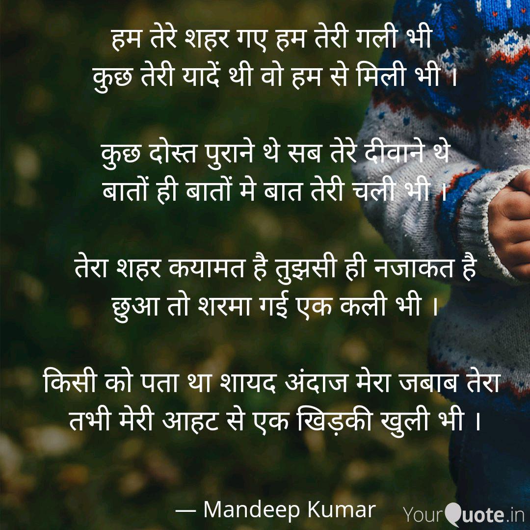 à¤¹à¤® à¤¤ à¤° à¤¶à¤¹à¤° à¤à¤ à¤¹à¤® à¤¤ à¤° à¤à¤² Quotes Writings By Mandeep Kumar Yourquote Отметок «нравится», 1,710 комментариев — sushant singh rajput (@sushantsinghrajput) в instagram: à¤¹à¤® à¤¤ à¤° à¤¶à¤¹à¤° à¤à¤ à¤¹à¤® à¤¤ à¤° à¤à¤² quotes writings by mandeep kumar yourquote