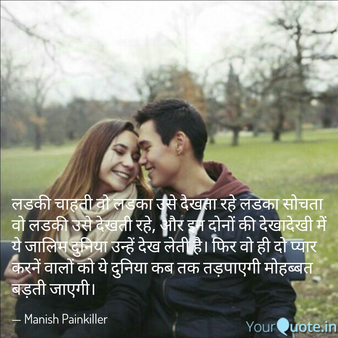 à¤²à¤¡à¤ à¤ à¤¹à¤¤ à¤µ à¤²à¤¡à¤ à¤à¤¸ à¤¦ Quotes Writings By Manish Sharma Yourquote Ways to apologize girlfriend tips in hindi, naraj girlfriend ladki ko kaise manaye impress kare, ladki ka gussa kaise control kare, wife ko kaise manaye, ladki ko manane ka tarika in hindi, रूठी लड़की. à¤²à¤¡à¤ à¤ à¤¹à¤¤ à¤µ à¤²à¤¡à¤ à¤à¤¸ à¤¦ quotes writings by manish sharma yourquote