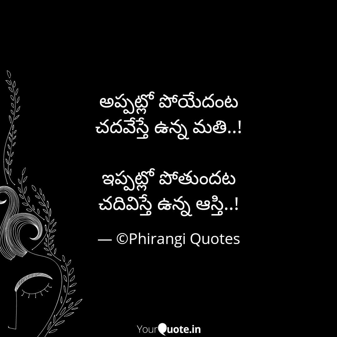 Best à°à°¦ à°µ Quotes Status Shayari Poetry Thoughts Yourquote Hindi essays on increasing crime in india? best à°à°¦ à°µ quotes status shayari