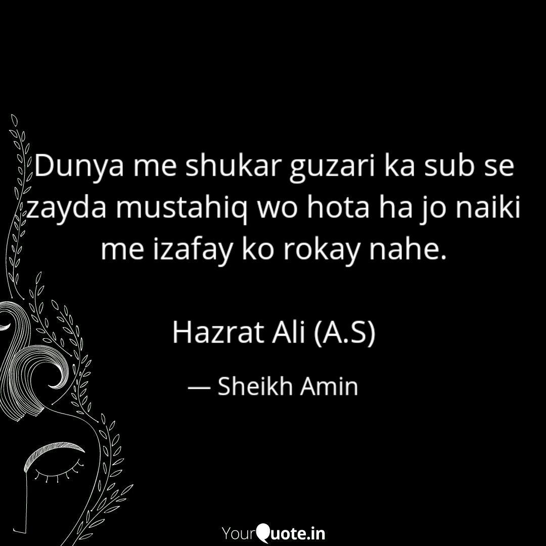 Dunya Me Shukar Guzari Ka Quotes Writings By Sheikh Amin Yourquote Enjoy our collection of 1000 most popular quotes selected by hundreds of voting visitors! dunya me shukar guzari ka quotes