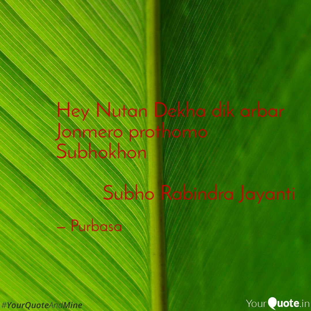 Hey Nutan Dekha Dik Arbar Quotes Writings By Purbasa Sana Yourquote Hey nutan dekha dik aar bar with lyrics | swagatalakshmi dasgupta. hey nutan dekha dik arbar quotes