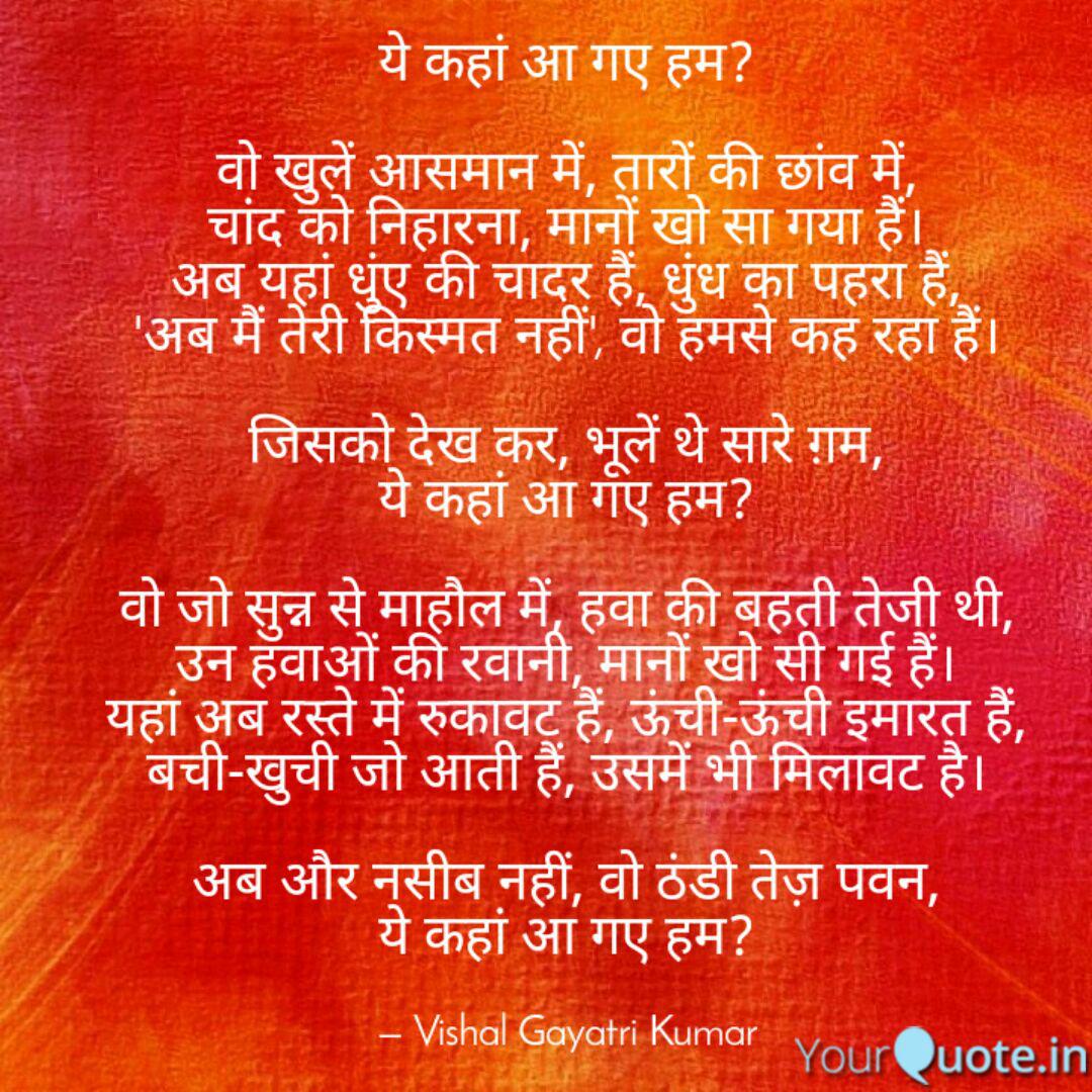 à¤¯ à¤à¤¹ à¤ à¤à¤ à¤¹à¤® à¤µ à¤ à¤² Quotes Writings By Vishal Gayatri Kumar Yourquote June 29 at 9:11 pm · panchkula, india ·. yourquote