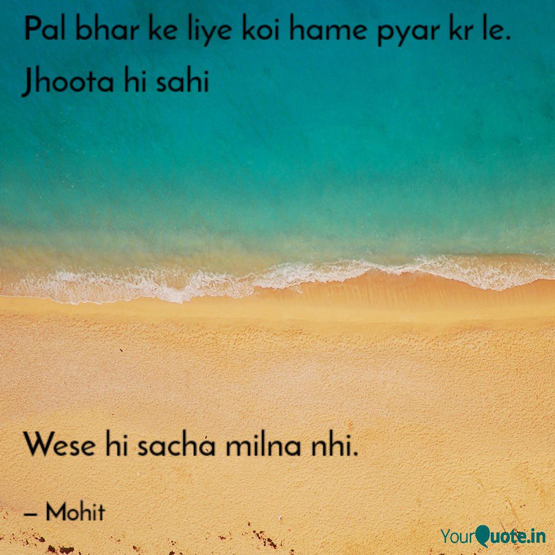Pal Bhar Ke Liye Koi Hame Quotes Writings By Reyansh