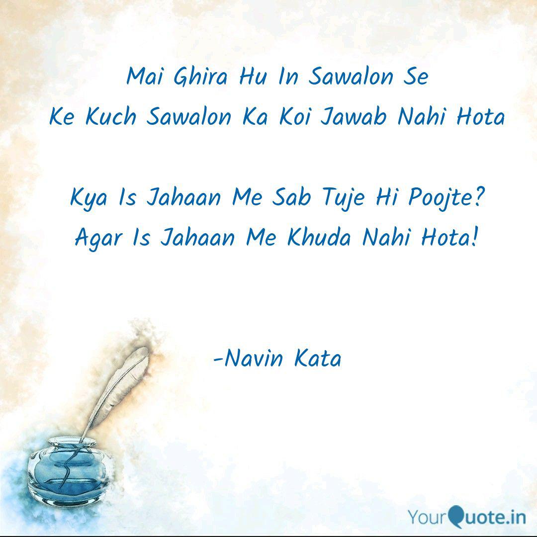 Mai Ghira Hu In Sawalon S Quotes Writings By Navin Kata