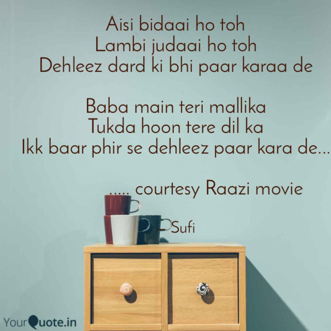 Aisi Bidaai Ho Toh Lambi Quotes Writings By Sufia Naaz Yourquote Mere dilbaro barfe galegi phir se mere dilbaro fasle pakegi phir se tere pau ke talle meri duaa chale dua meri chale. aisi bidaai ho toh lambi quotes