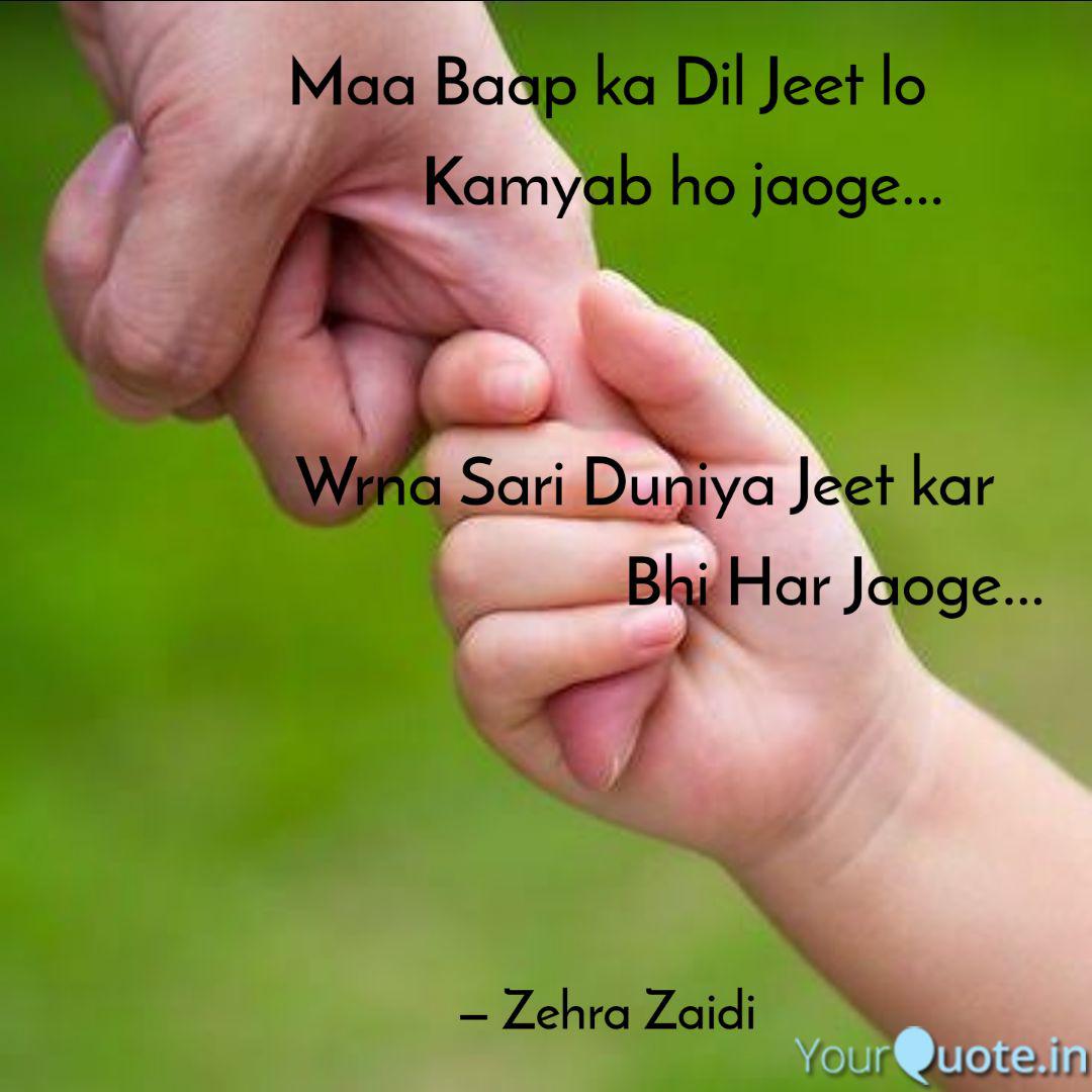 Maa Baap Ka Dil Jeet Lo Quotes Writings By Sadeqa Zehra Yourquote Maa daggara load isuka rendu mass ka baap ретвитнул(а) mr.stuff. maa baap ka dil jeet lo quotes