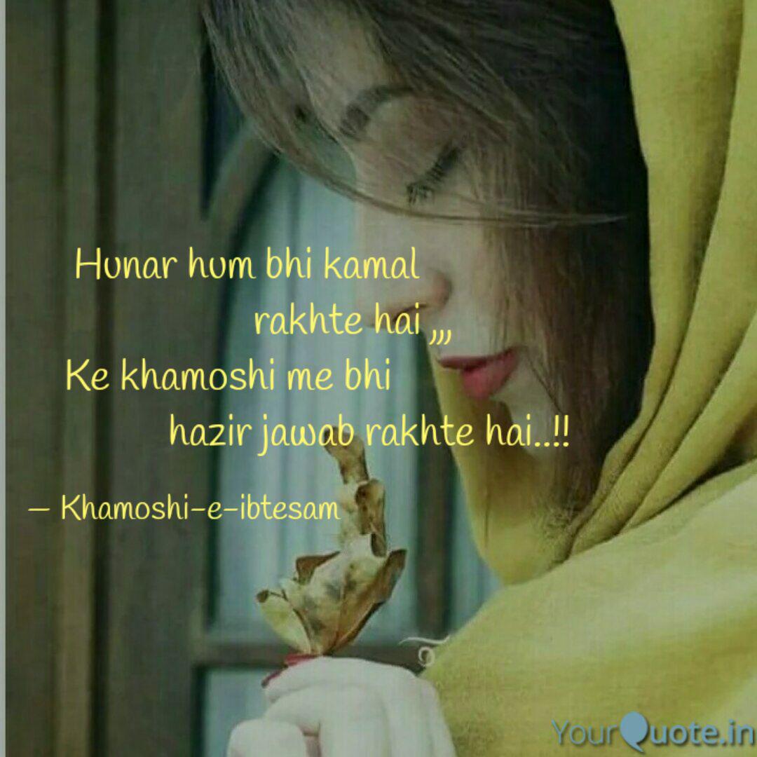 Hunar Hum Bhi Kamal Quotes Writings By Silent Writes Yourquote Translation is khamoshi and silence synonym words hush, muteness, quiet, secrecy and secretiveness. hunar hum bhi kamal quotes