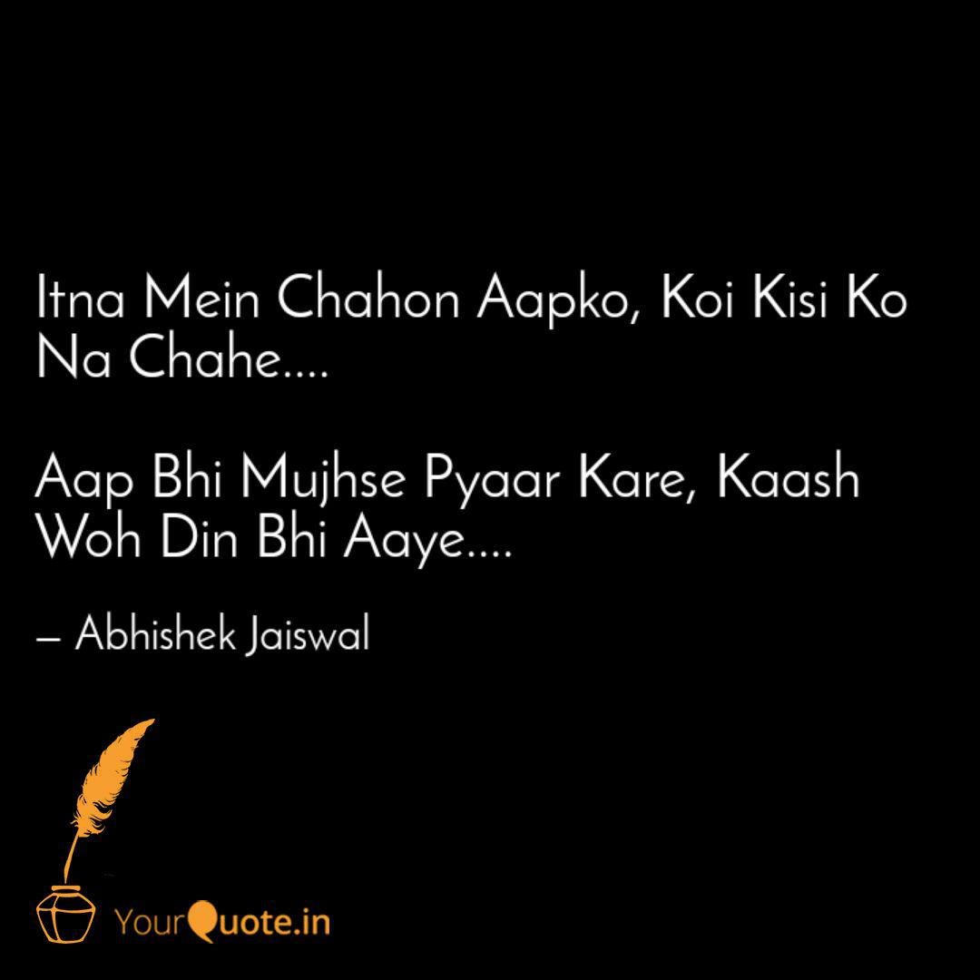 Itna Mein Chahon Aapko K Quotes Writings By Abhishek Jaiswal Yourquote Itna main chahu tujhe song lyrics translation. itna mein chahon aapko k quotes