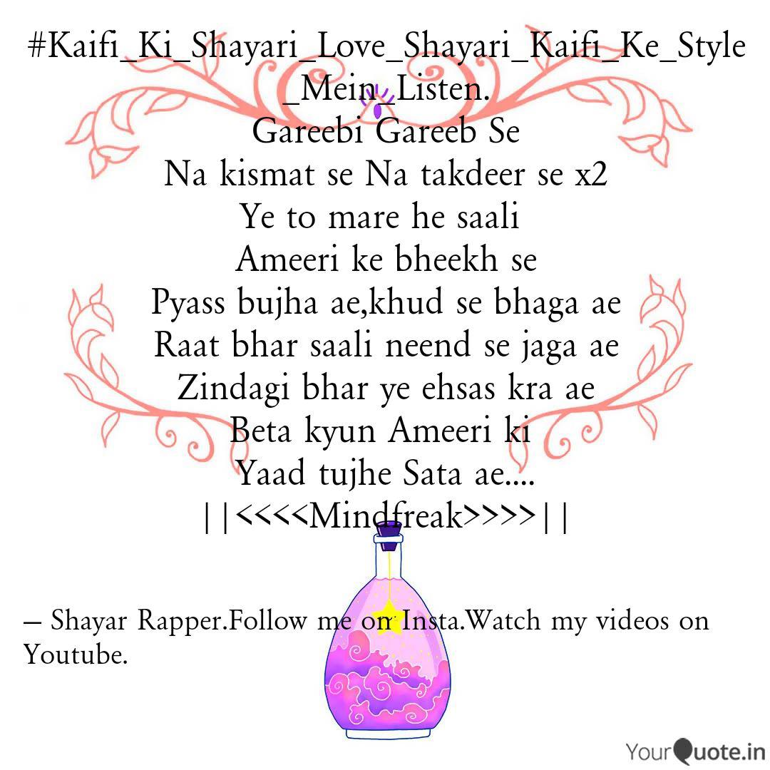 Kaifi Ki Shayari Love Sh Quotes Writings By Kaifi Azmi Yourquote Home » kaifi azmi shayari. yourquote