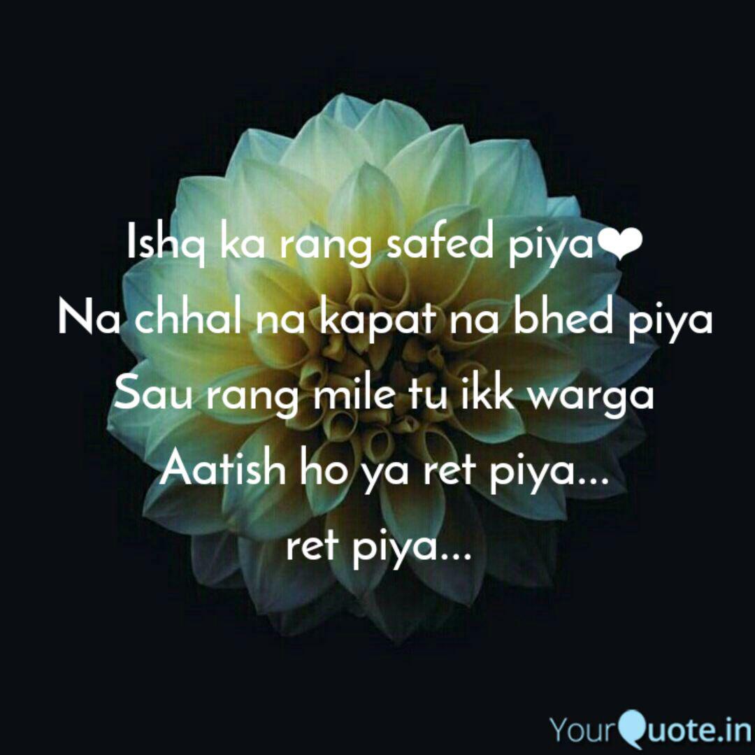 Ishq Ka Rang Safed Piya Quotes Writings By Somnath Hapse Yourquote Ishq ka rang safed 23rd june 2016/☆бцл 285 серия☆. ishq ka rang safed piya quotes
