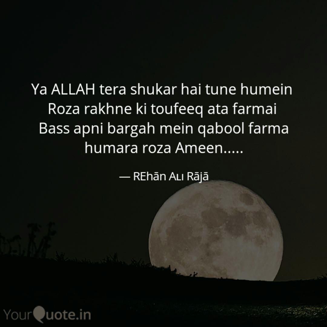 Ya Allah Tera Shukar Hai Quotes Writings By Rehan AÊi Raja Yourquote Hafiz ahmed raza qadri, альбом aaqa ka jashan manao vol. ya allah tera shukar hai quotes