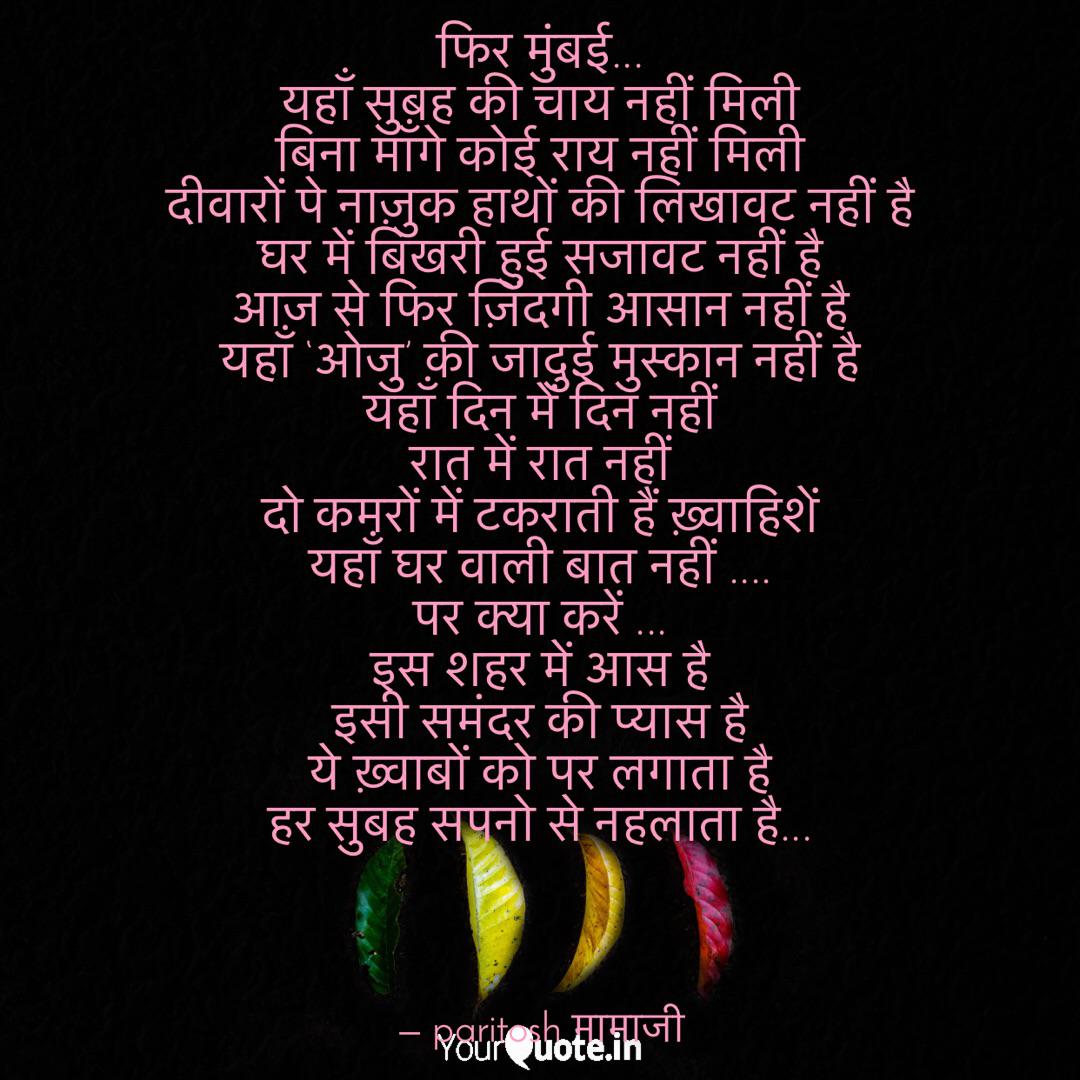 Paritosh Tripathi Paritosh à¤® à¤® à¤ Quotes Yourquote He says he is eager to start shooting for the show, to be aired on sony entertainment television. paritosh tripathi paritosh à¤® à¤® à¤