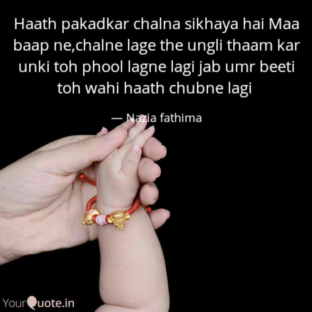 Haath Pakadkar Chalna Sik Quotes Writings By Nazia Fathima Yourquote He has a problem with your anger. haath pakadkar chalna sik quotes