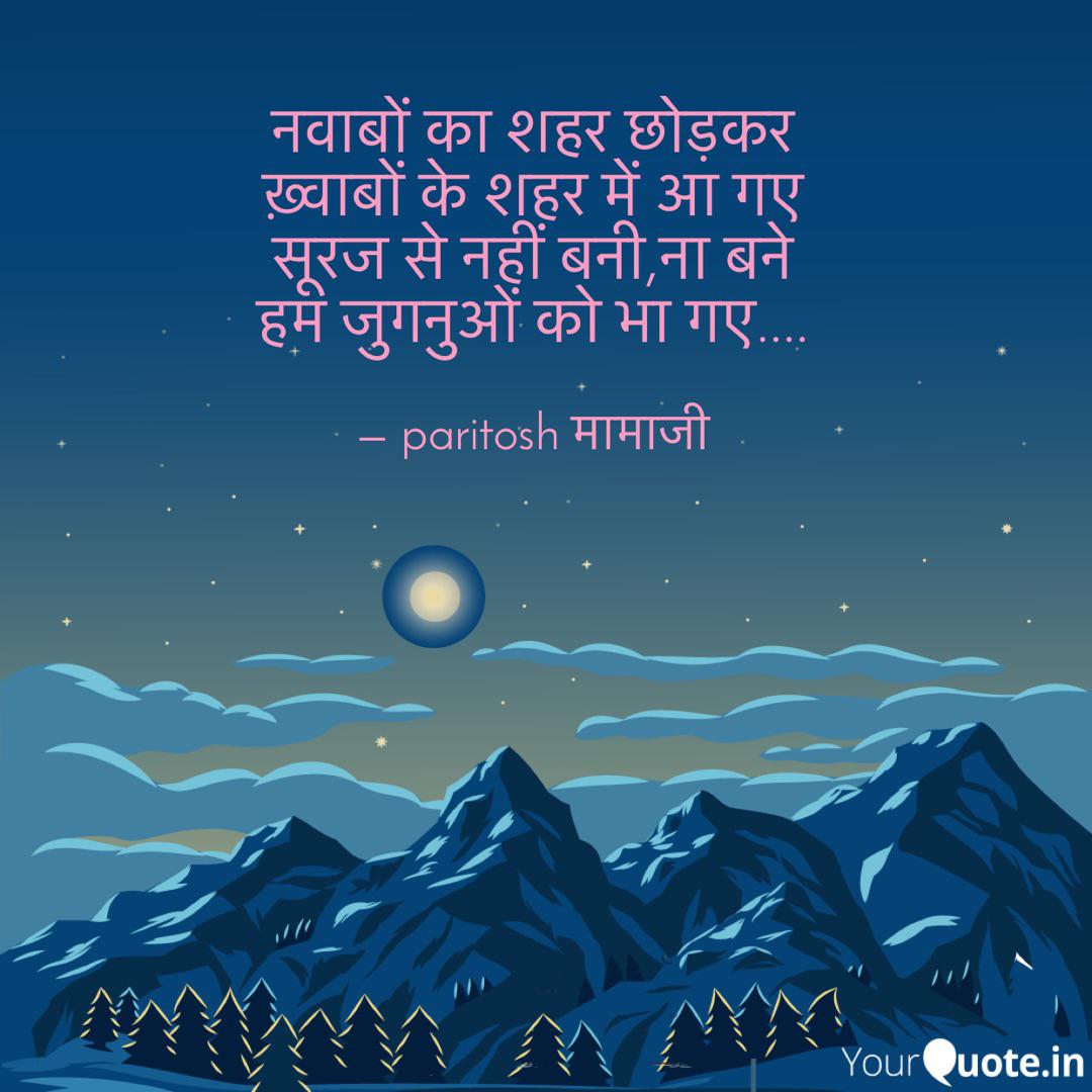 Paritosh Tripathi Paritosh à¤® à¤® à¤ Quotes Yourquote 0:38 k tv movies 2 301 prosmotr. paritosh tripathi paritosh à¤® à¤® à¤